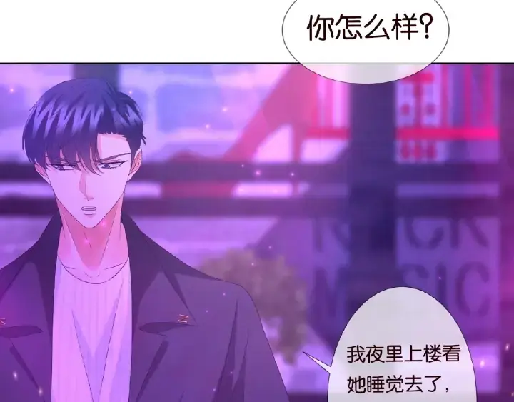 《名门挚爱》第77话 车里的折腾图39