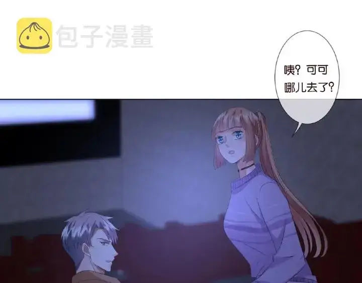 《名门挚爱》第77话 车里的折腾图4