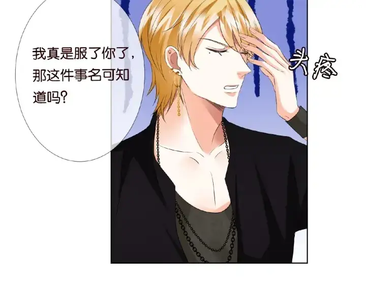 《名门挚爱》第77话 车里的折腾图41