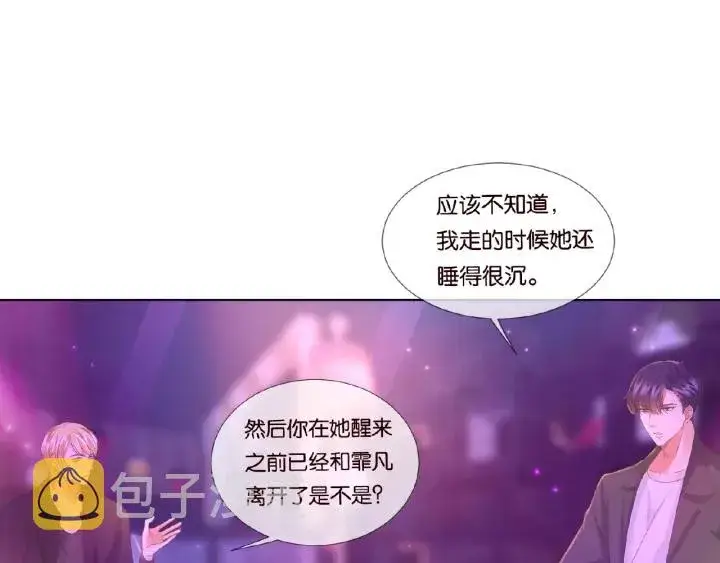 《名门挚爱》第77话 车里的折腾图42