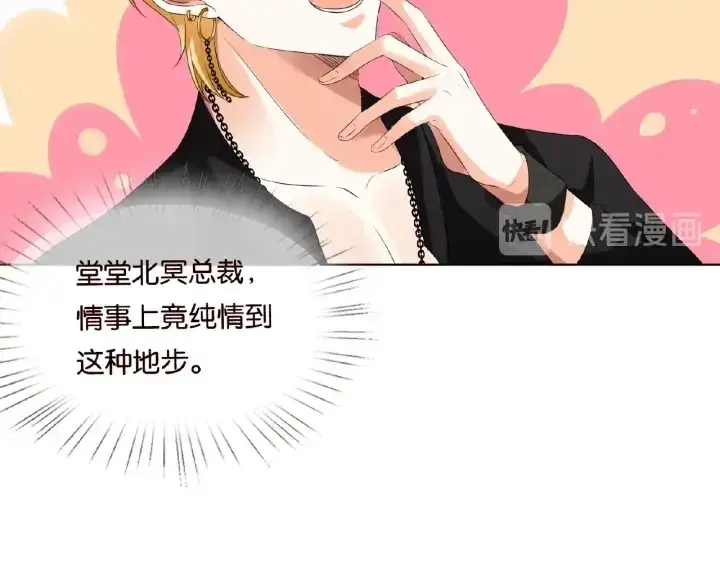 《名门挚爱》第77话 车里的折腾图46