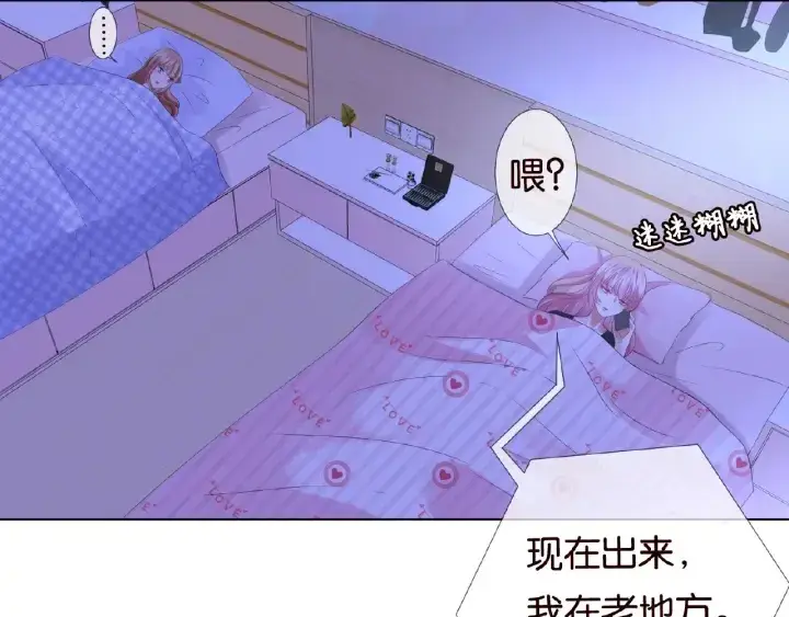 《名门挚爱》第77话 车里的折腾图53