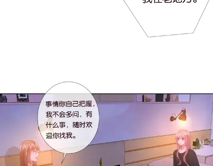 《名门挚爱》第77话 车里的折腾图54