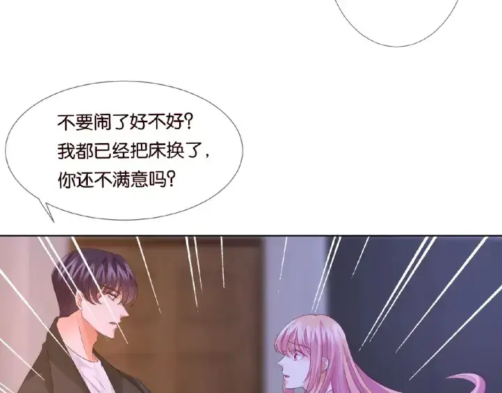 《名门挚爱》第77话 车里的折腾图74
