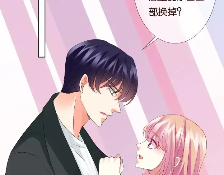 《名门挚爱》第77话 车里的折腾图77