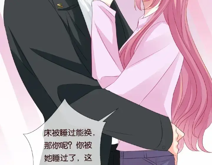 《名门挚爱》第77话 车里的折腾图78