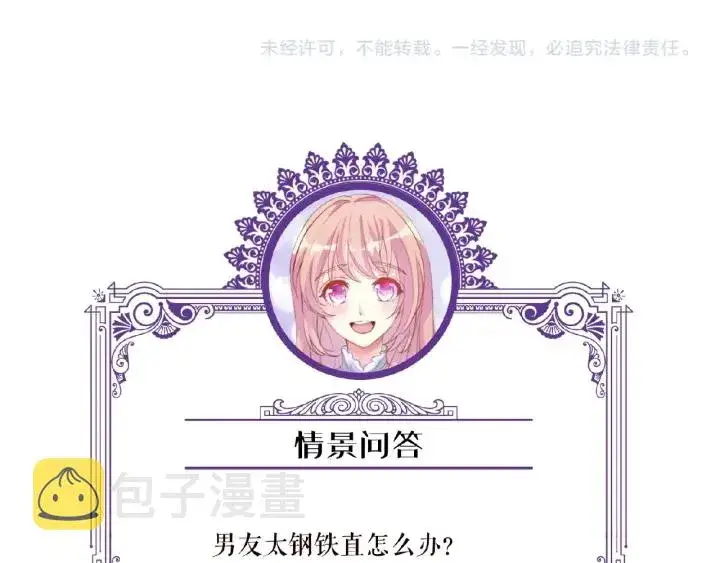 《名门挚爱》第77话 车里的折腾图83