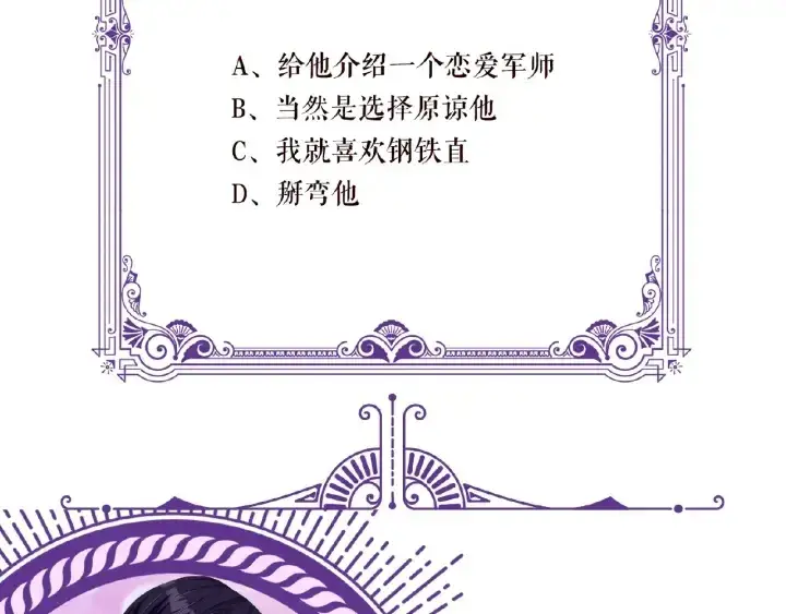 《名门挚爱》第77话 车里的折腾图84