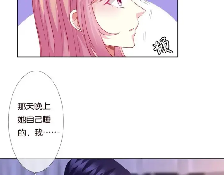 《名门挚爱》第78话 揉一揉❤图10