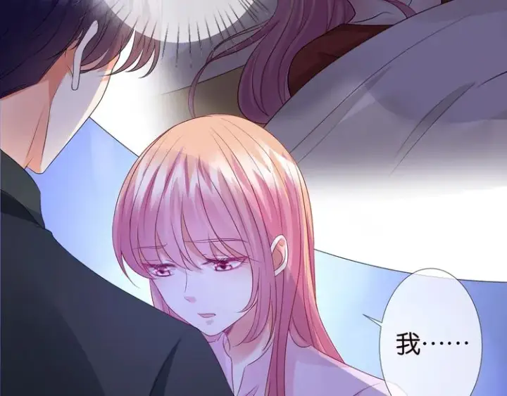 《名门挚爱》第78话 揉一揉❤图13