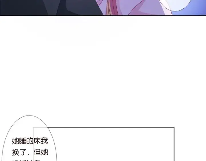 《名门挚爱》第78话 揉一揉❤图14