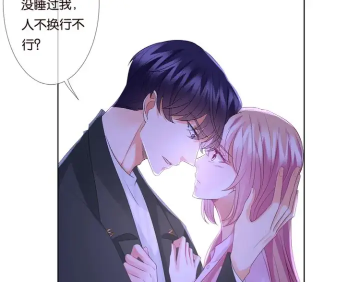 《名门挚爱》第78话 揉一揉❤图15