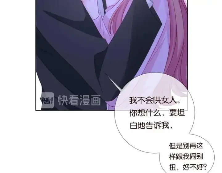《名门挚爱》第78话 揉一揉❤图16