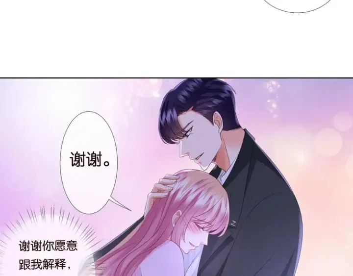 《名门挚爱》第78话 揉一揉❤图17
