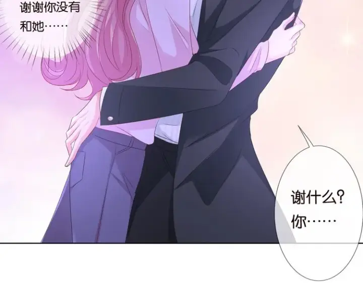 《名门挚爱》第78话 揉一揉❤图18