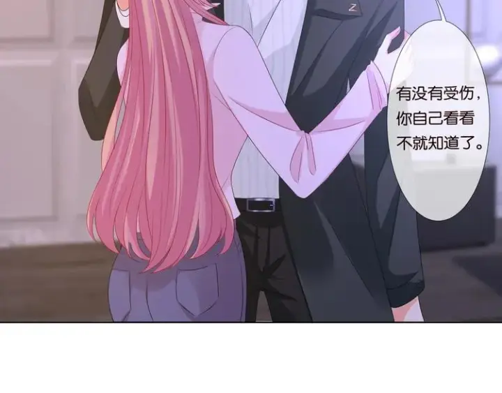 《名门挚爱》第78话 揉一揉❤图21