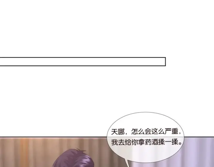 《名门挚爱》第78话 揉一揉❤图22