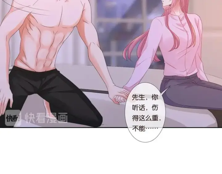 《名门挚爱》第78话 揉一揉❤图25