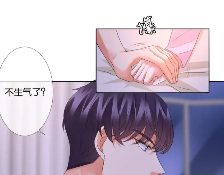《名门挚爱》第78话 揉一揉❤图26