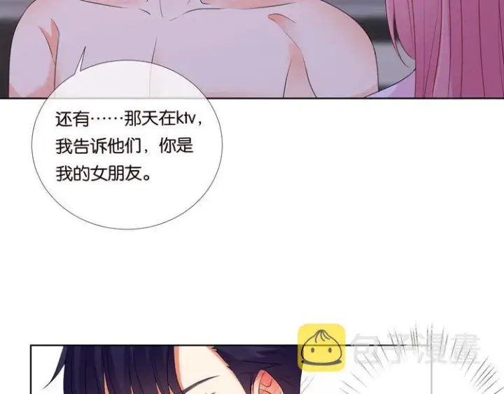 《名门挚爱》第78话 揉一揉❤图31
