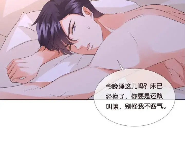 《名门挚爱》第78话 揉一揉❤图44