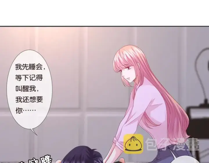 《名门挚爱》第78话 揉一揉❤图47