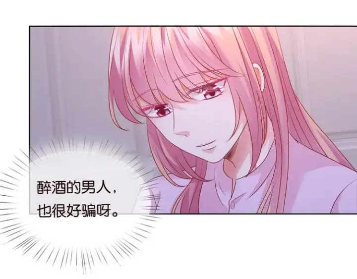 《名门挚爱》第78话 揉一揉❤图50