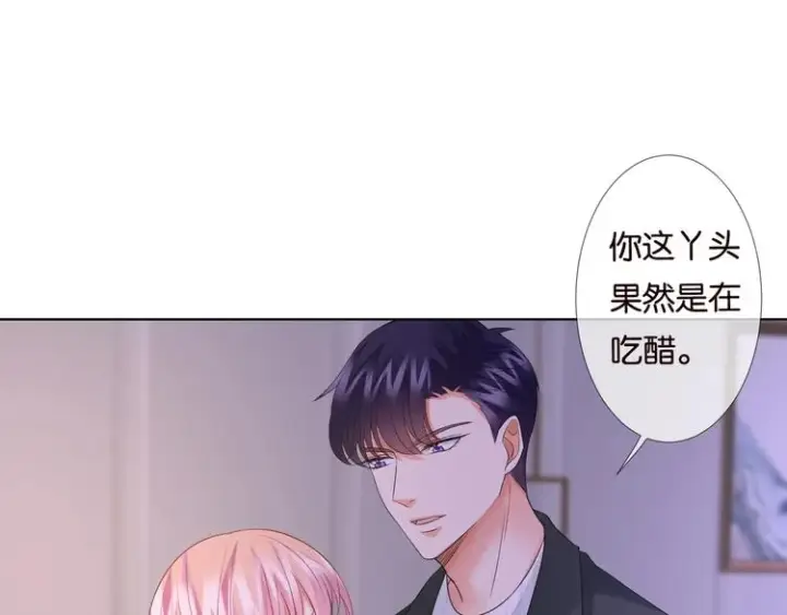 《名门挚爱》第78话 揉一揉❤图6