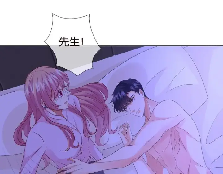 《名门挚爱》第78话 揉一揉❤图60