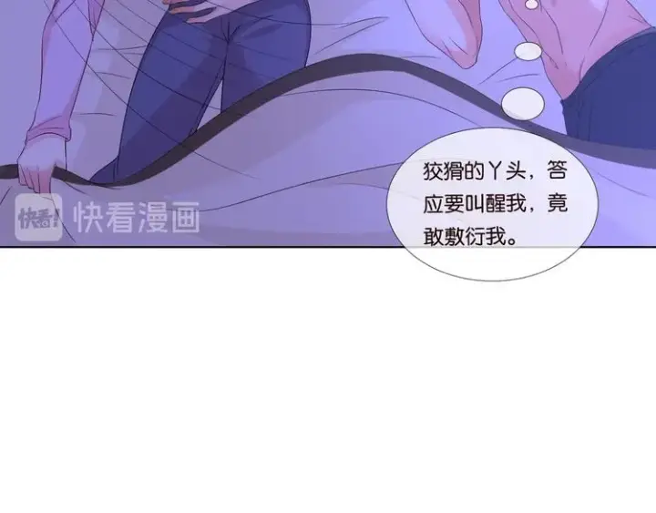 《名门挚爱》第78话 揉一揉❤图61
