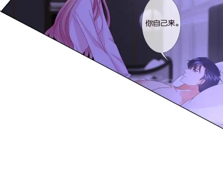 《名门挚爱》第78话 揉一揉❤图64