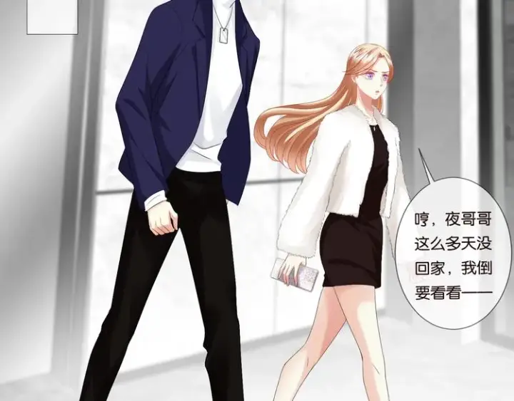 《名门挚爱》第78话 揉一揉❤图68