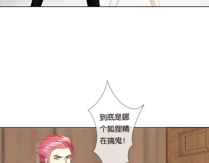 《名门挚爱》第78话 揉一揉❤图69
