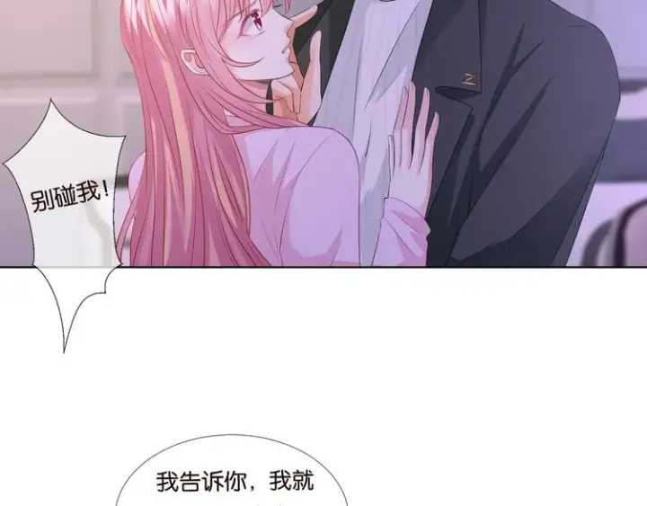 《名门挚爱》第78话 揉一揉❤图7
