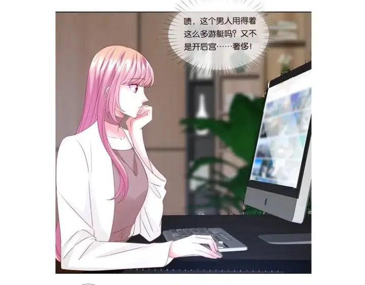 《名门挚爱》第78话 揉一揉❤图79
