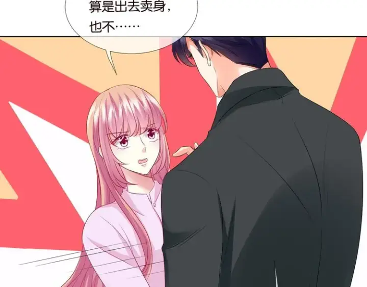 《名门挚爱》第78话 揉一揉❤图8