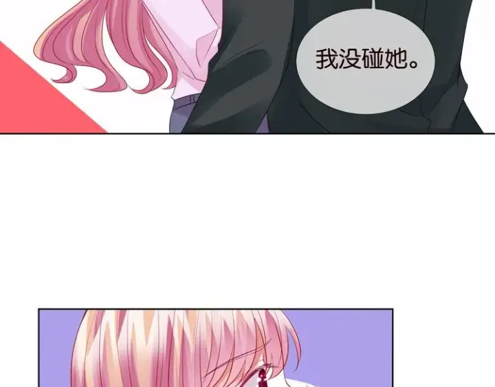 《名门挚爱》第78话 揉一揉❤图9