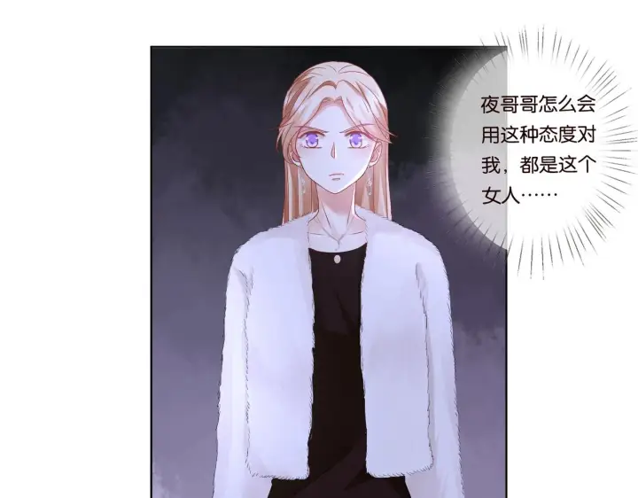 《名门挚爱》第79话 情浓时刻图10