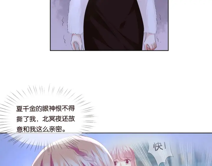《名门挚爱》第79话 情浓时刻图11