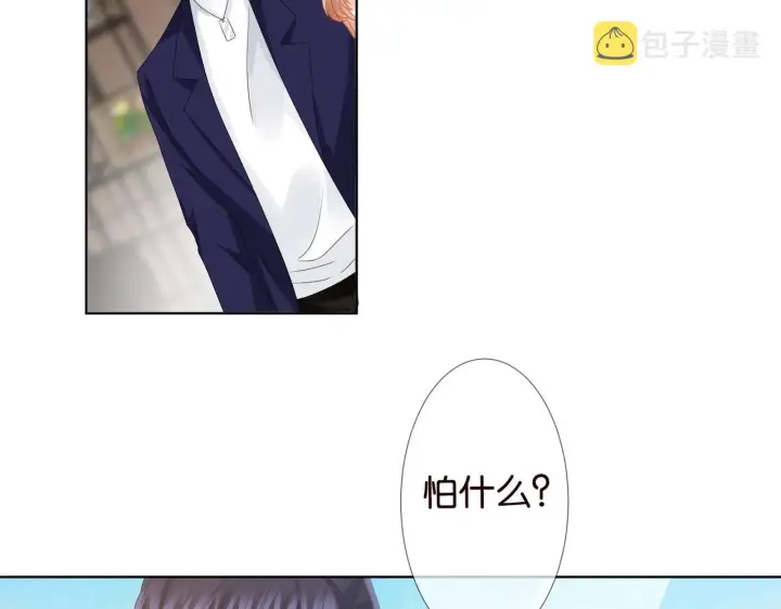 《名门挚爱》第79话 情浓时刻图13