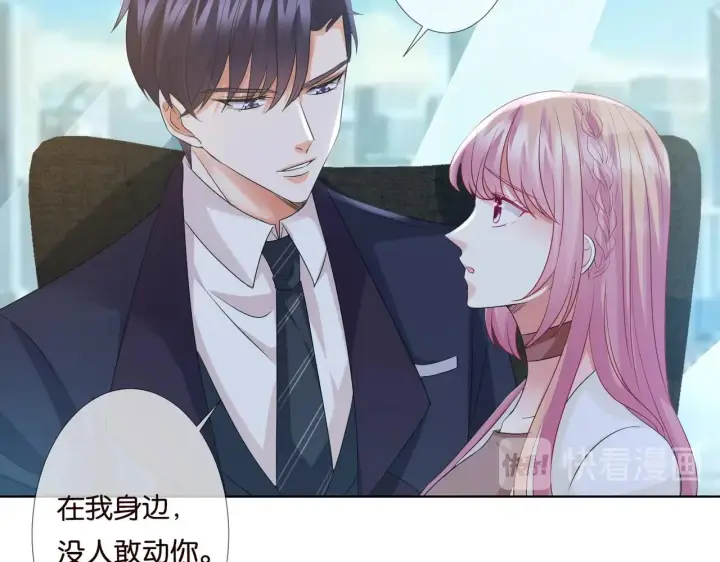 《名门挚爱》第79话 情浓时刻图14