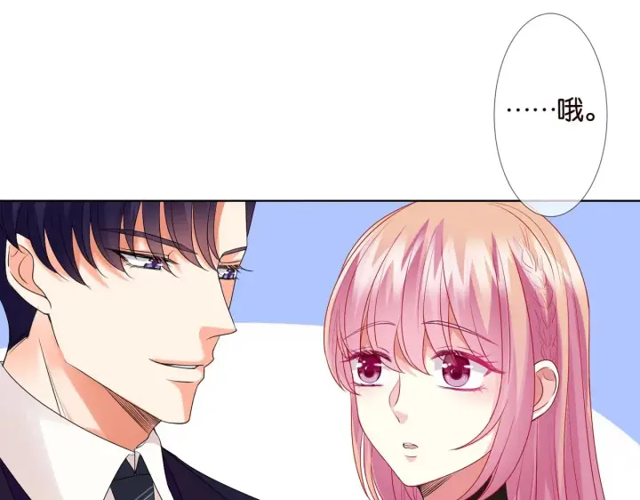 《名门挚爱》第79话 情浓时刻图17