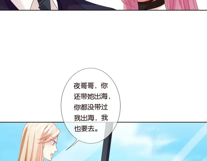 《名门挚爱》第79话 情浓时刻图18
