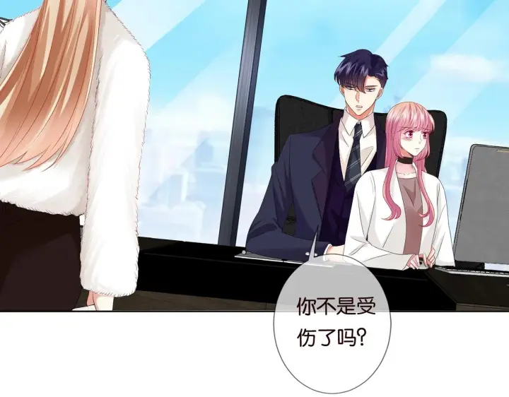 《名门挚爱》第79话 情浓时刻图19