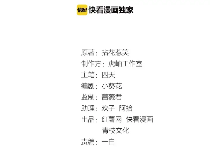 《名门挚爱》第79话 情浓时刻图2