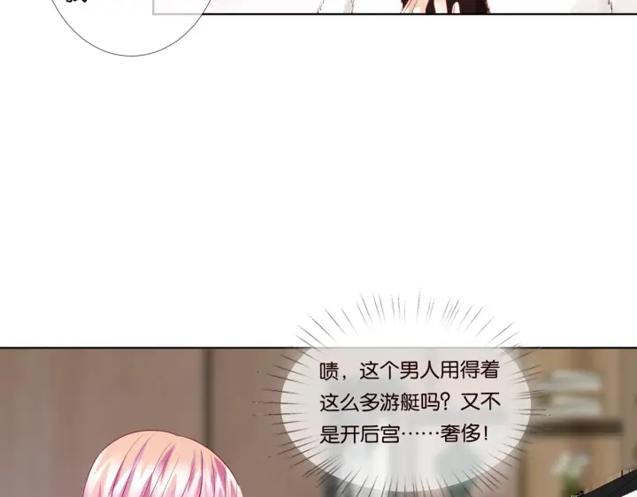 《名门挚爱》第79话 情浓时刻图21