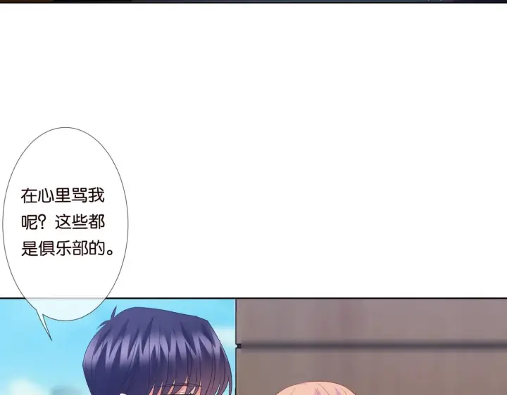 《名门挚爱》第79话 情浓时刻图23