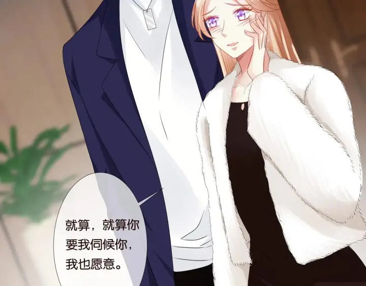 《名门挚爱》第79话 情浓时刻图28