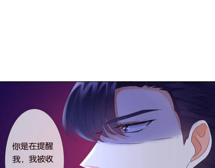 《名门挚爱》第79话 情浓时刻图33