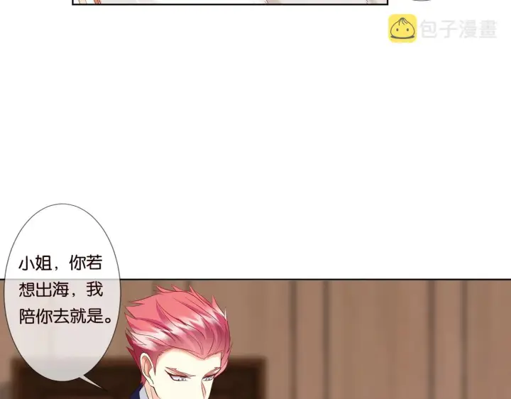 《名门挚爱》第79话 情浓时刻图36